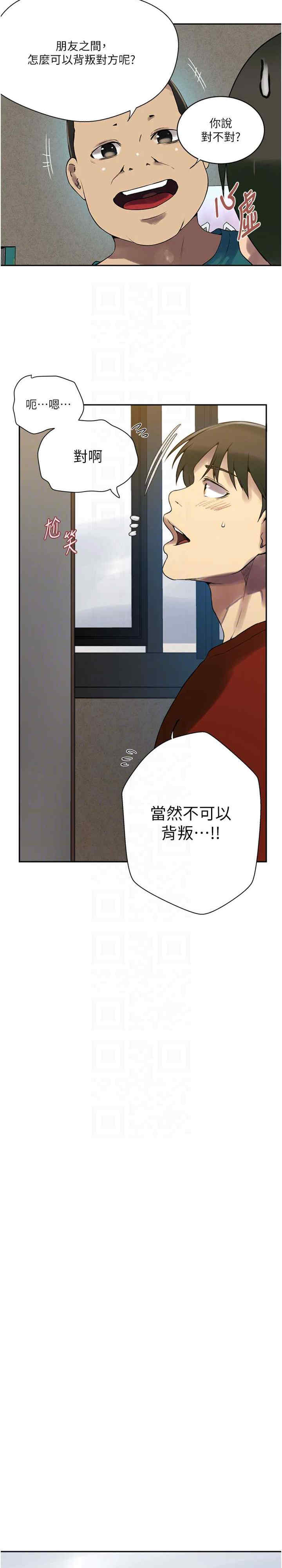 秘密教学