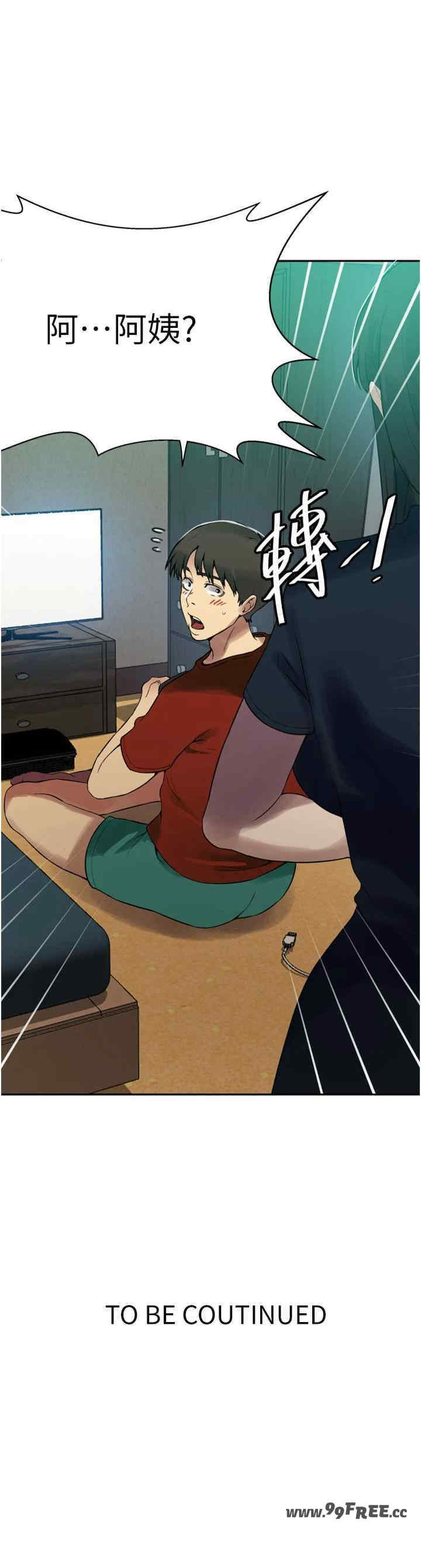 秘密教学