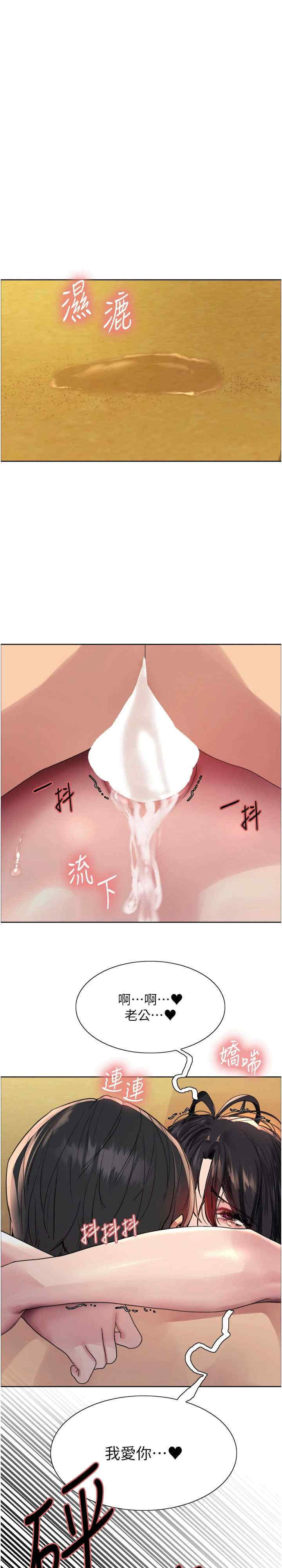 色轮眼