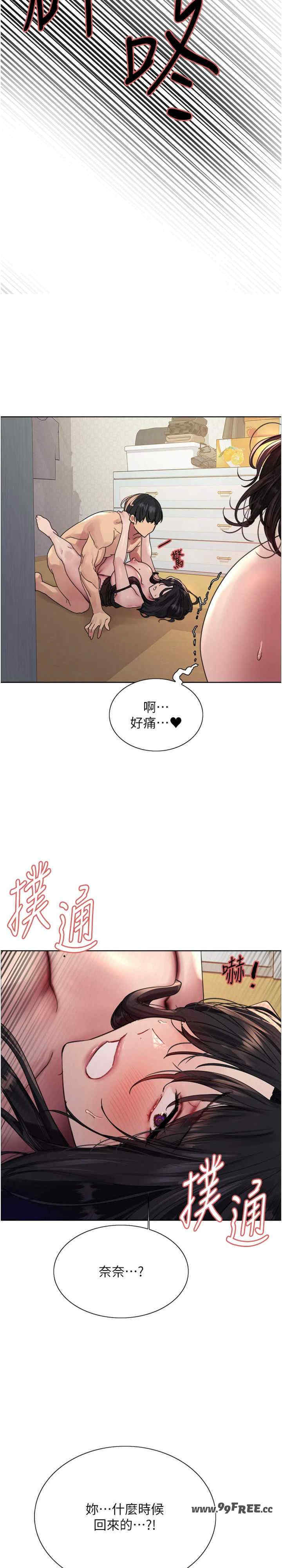 色轮眼
