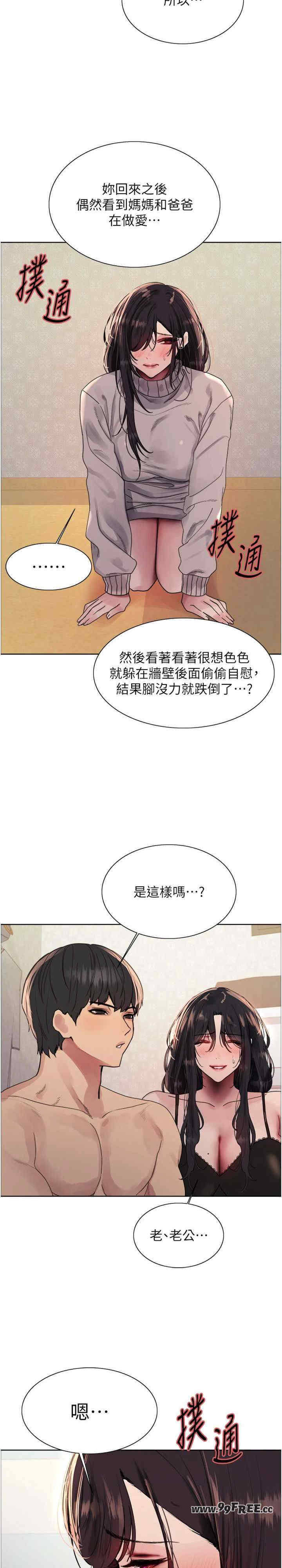色轮眼