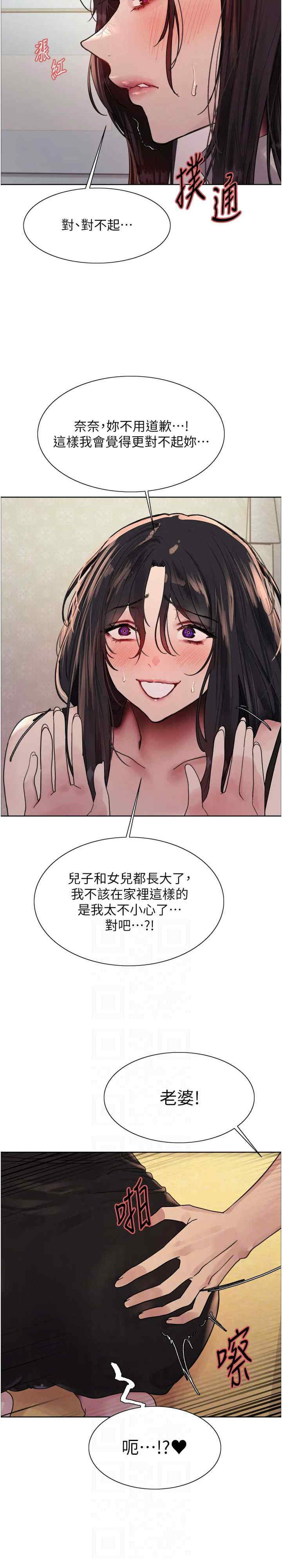 色轮眼
