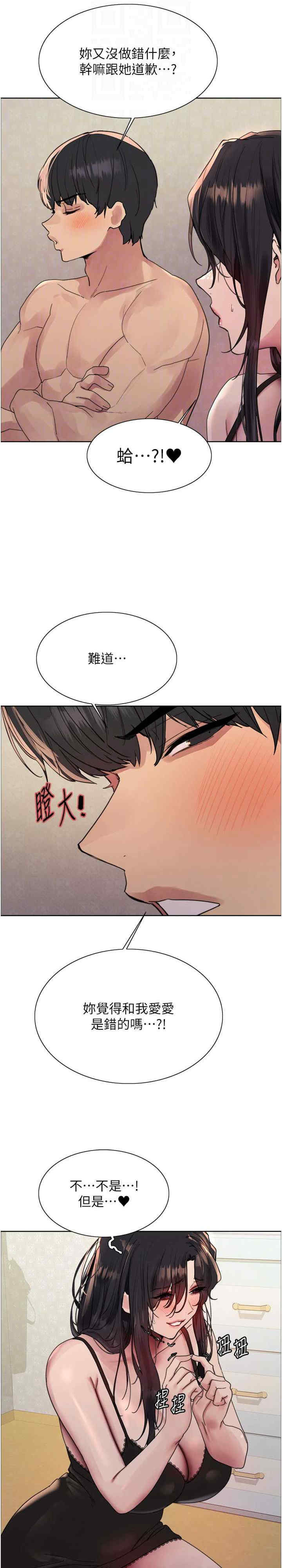 色轮眼