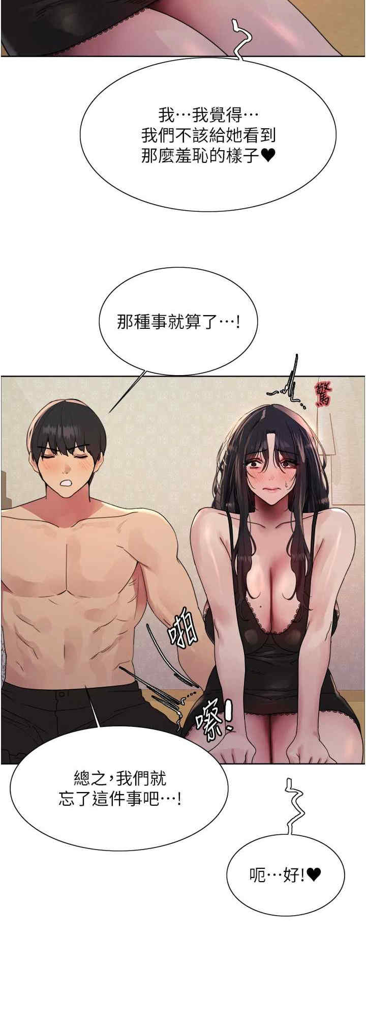 色轮眼