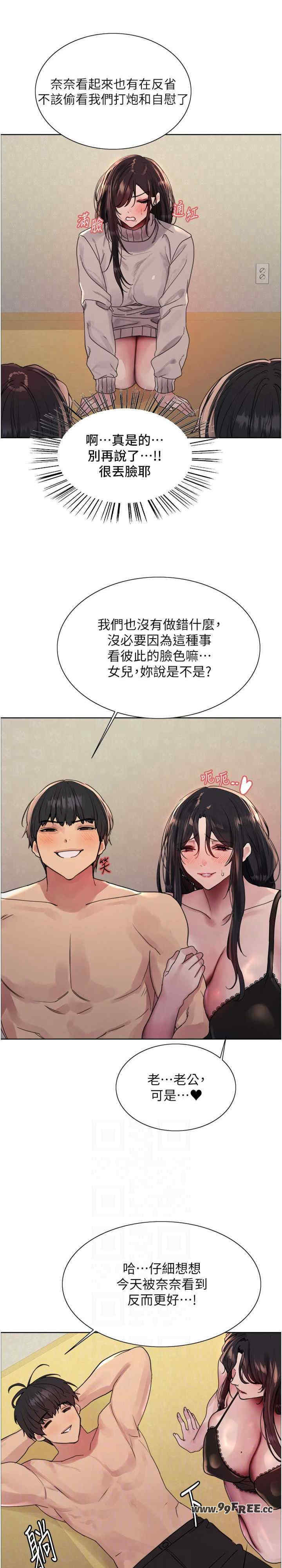 色轮眼