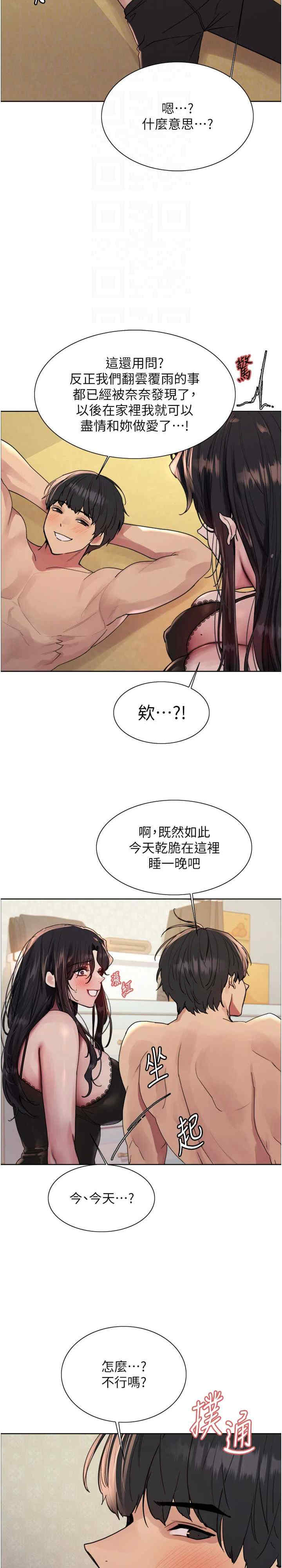 色轮眼