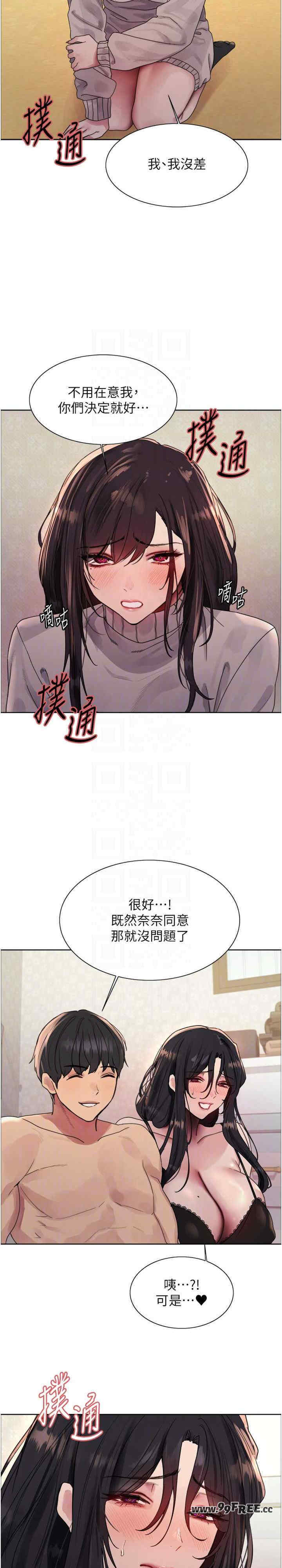 色轮眼