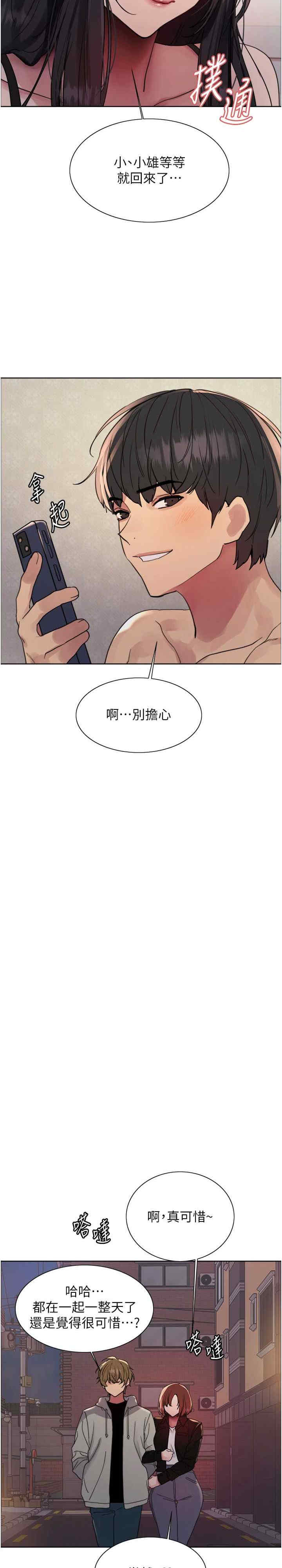 色轮眼