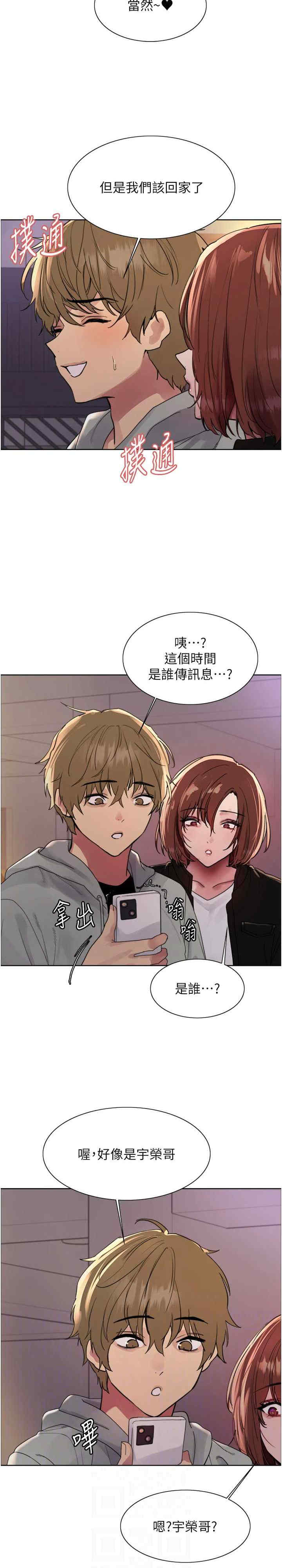 色轮眼