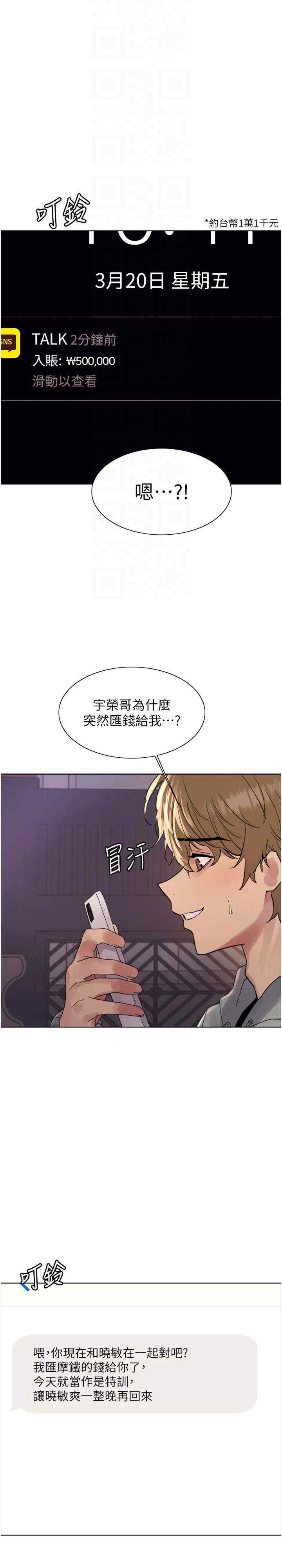色轮眼