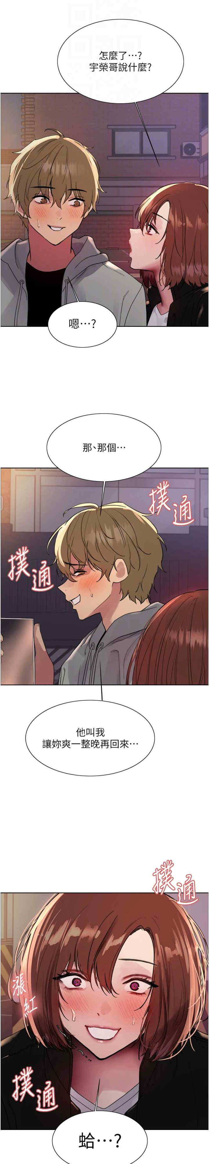 色轮眼