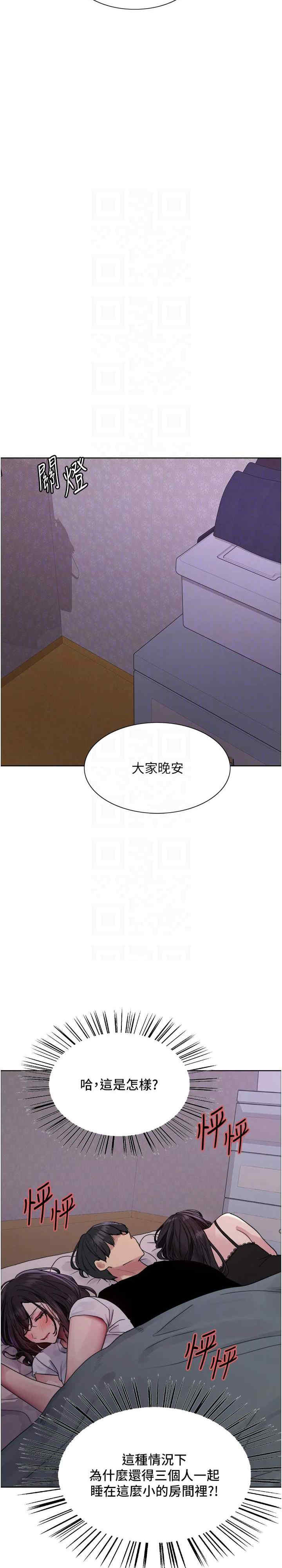 色轮眼