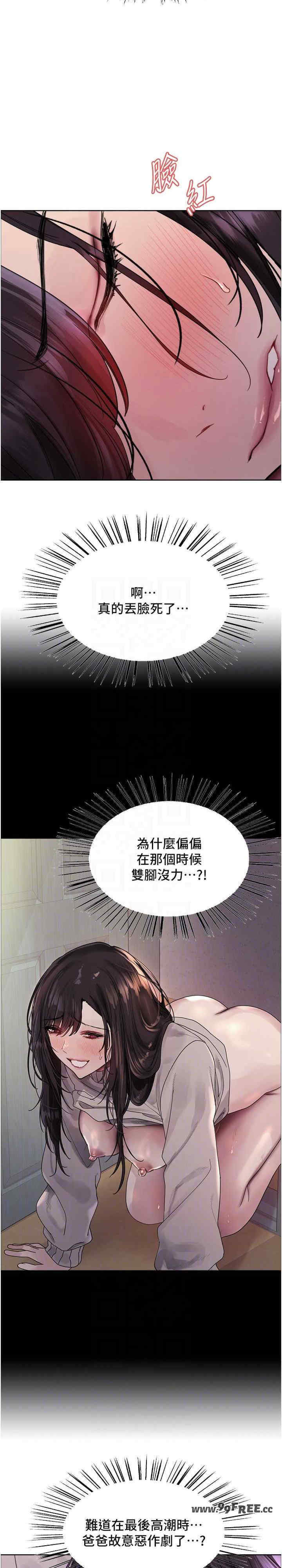 色轮眼