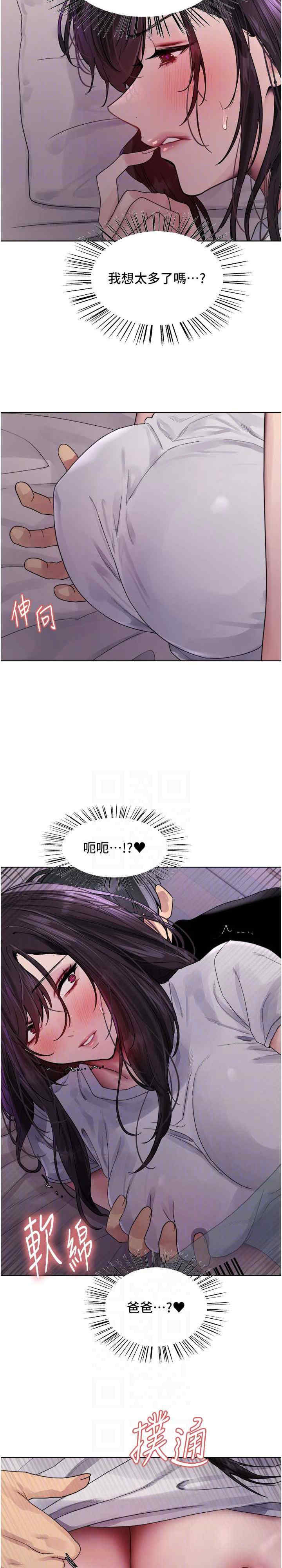 色轮眼