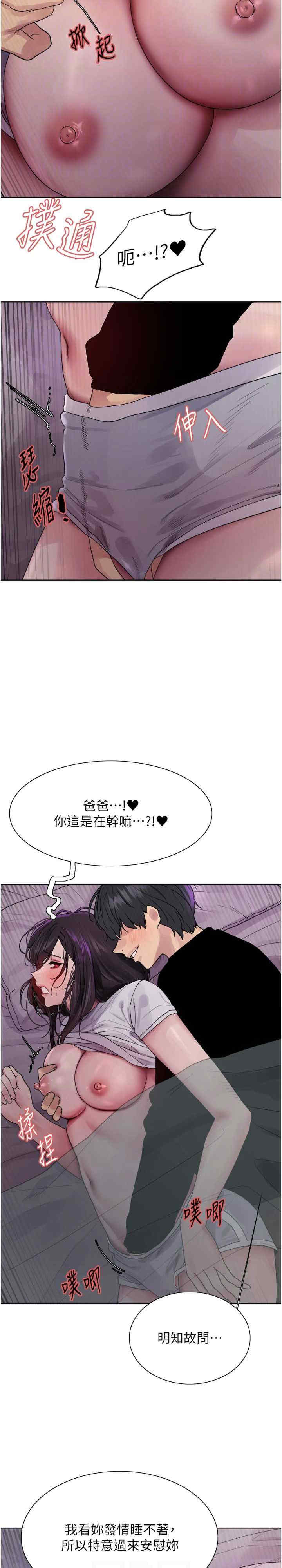色轮眼