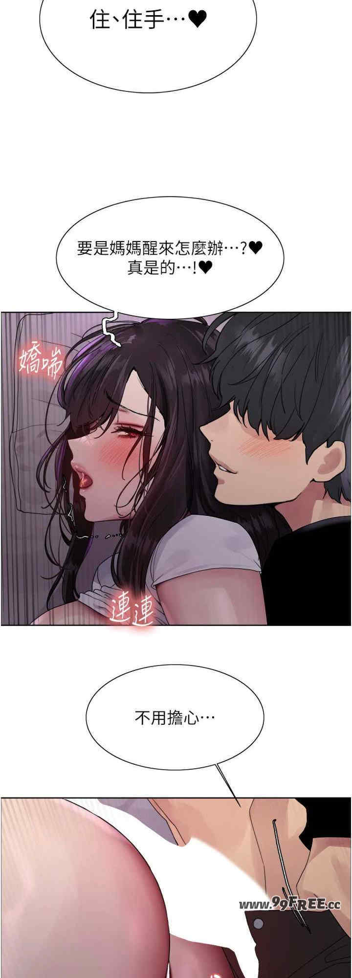 色轮眼