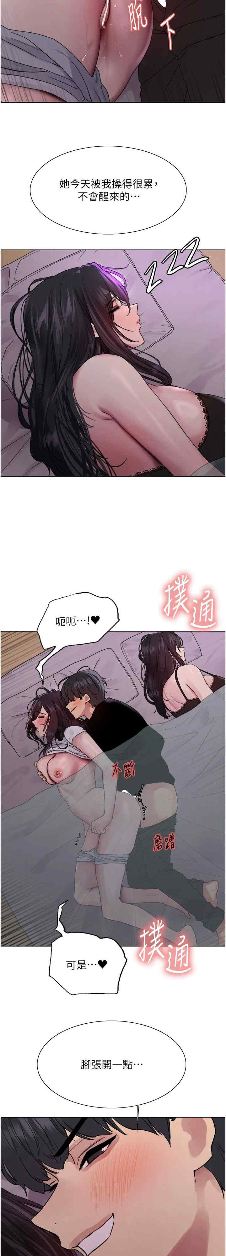 色轮眼