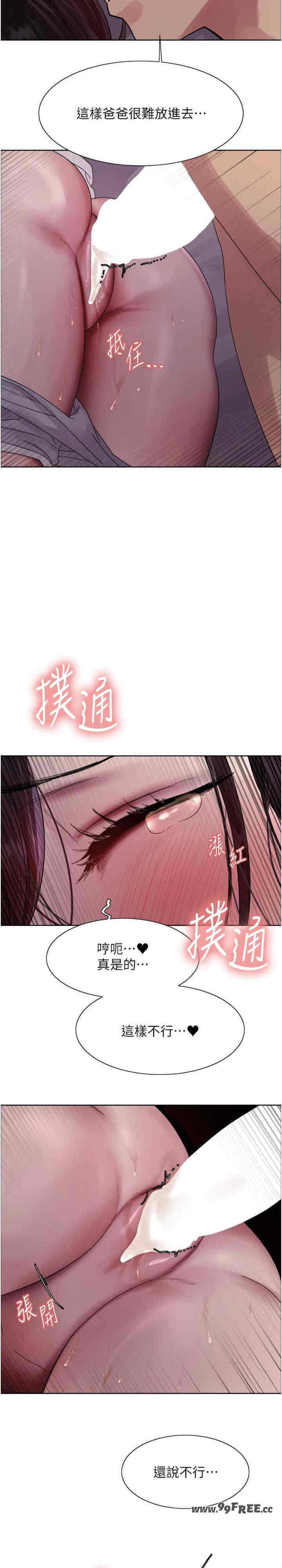 色轮眼