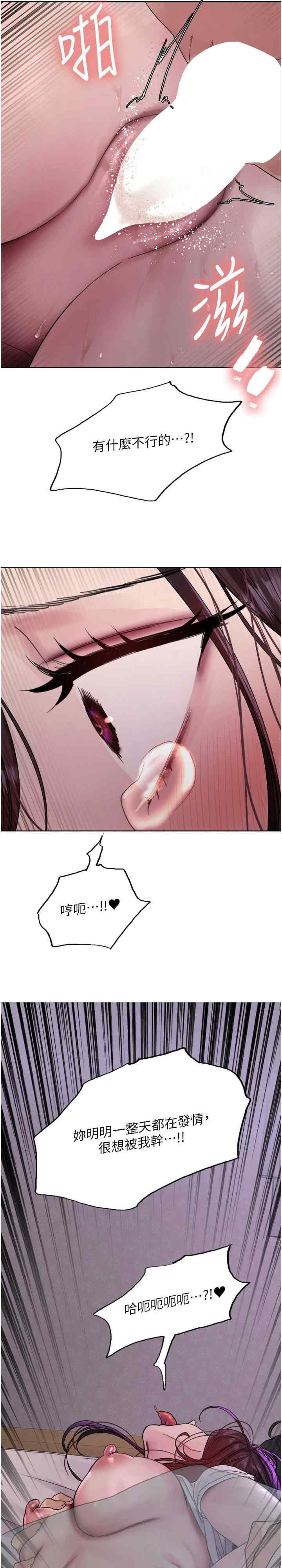 色轮眼