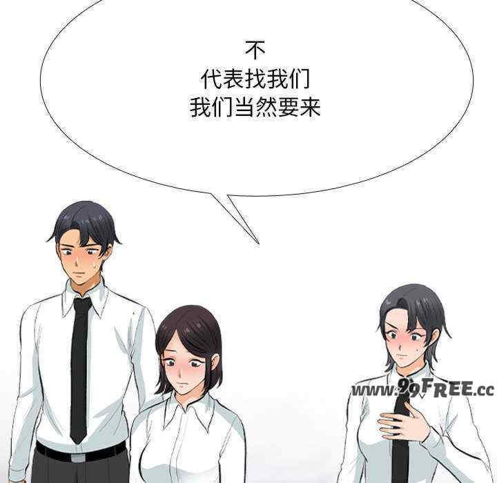 同事换换爱