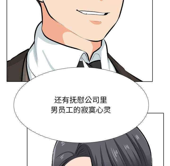 同事换换爱