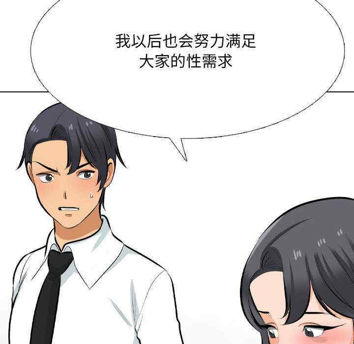 同事换换爱
