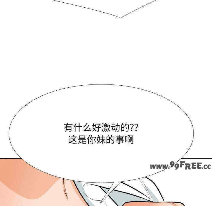 同事换换爱
