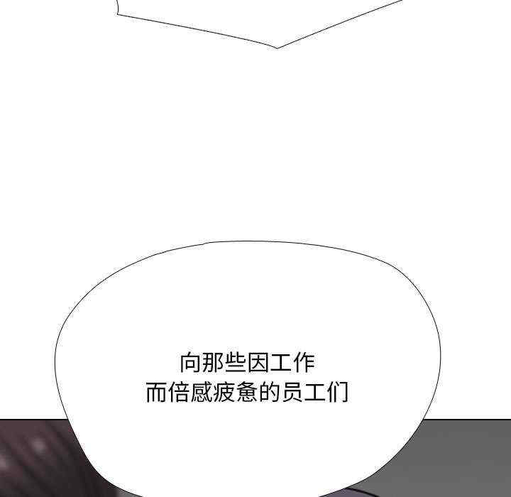 同事换换爱