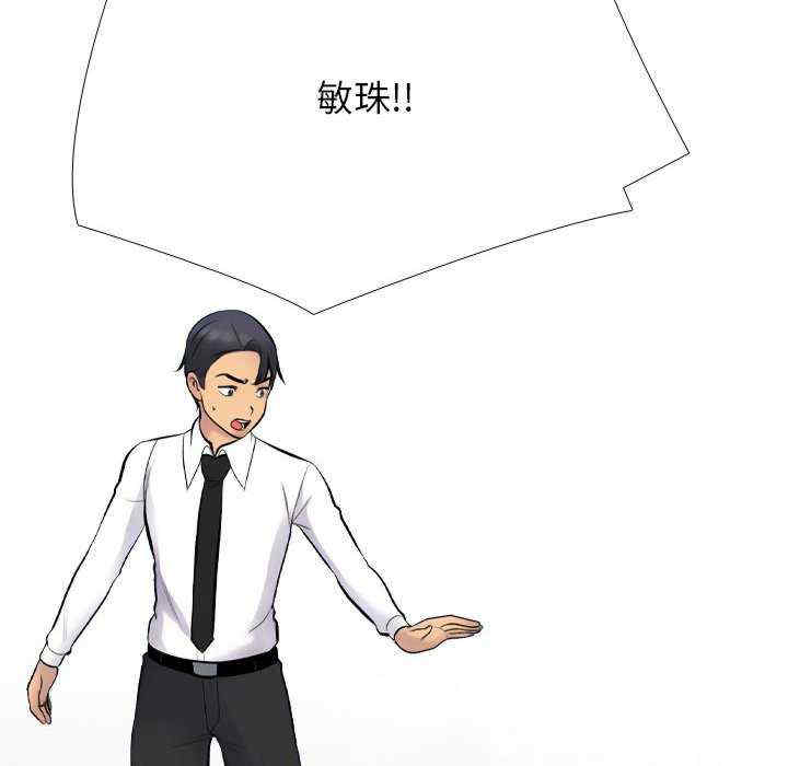 同事换换爱