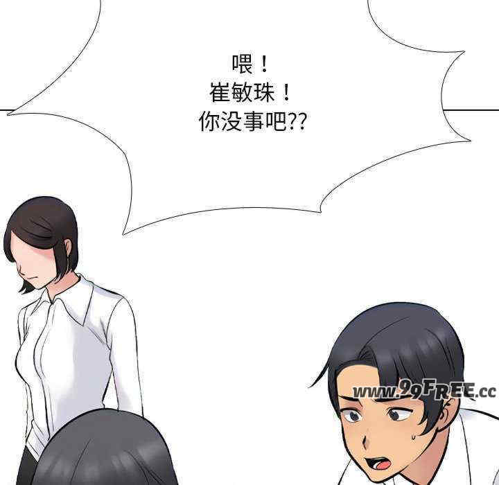 同事换换爱