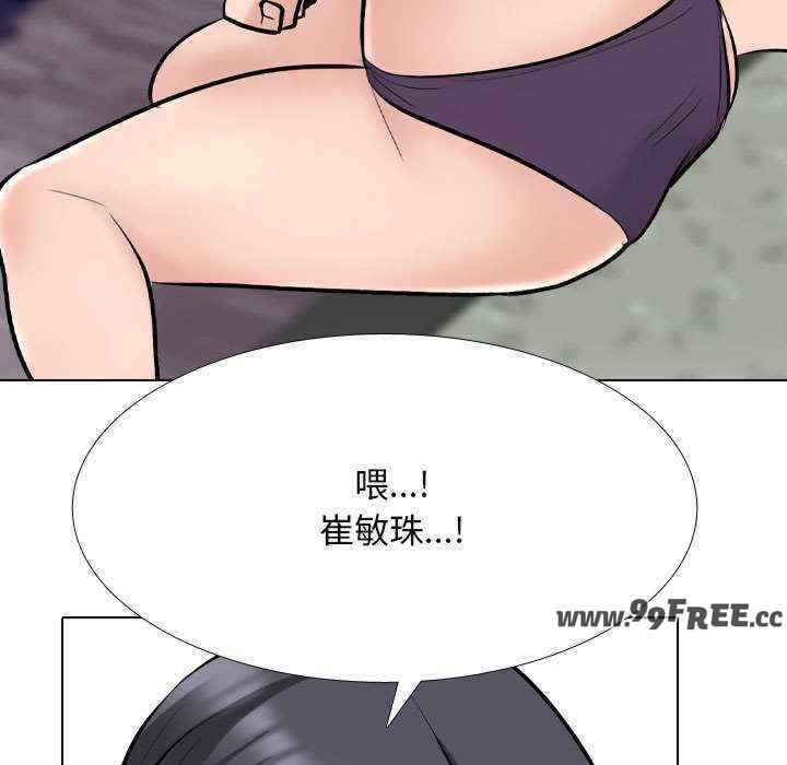 同事换换爱