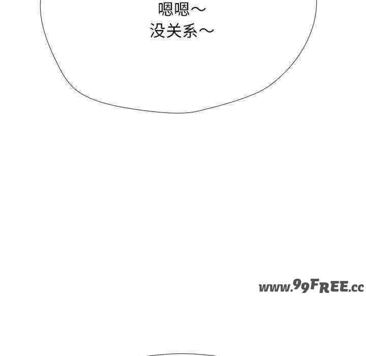 同事换换爱
