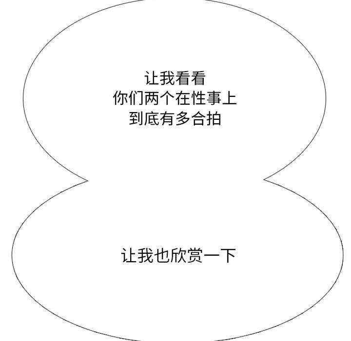 同事换换爱