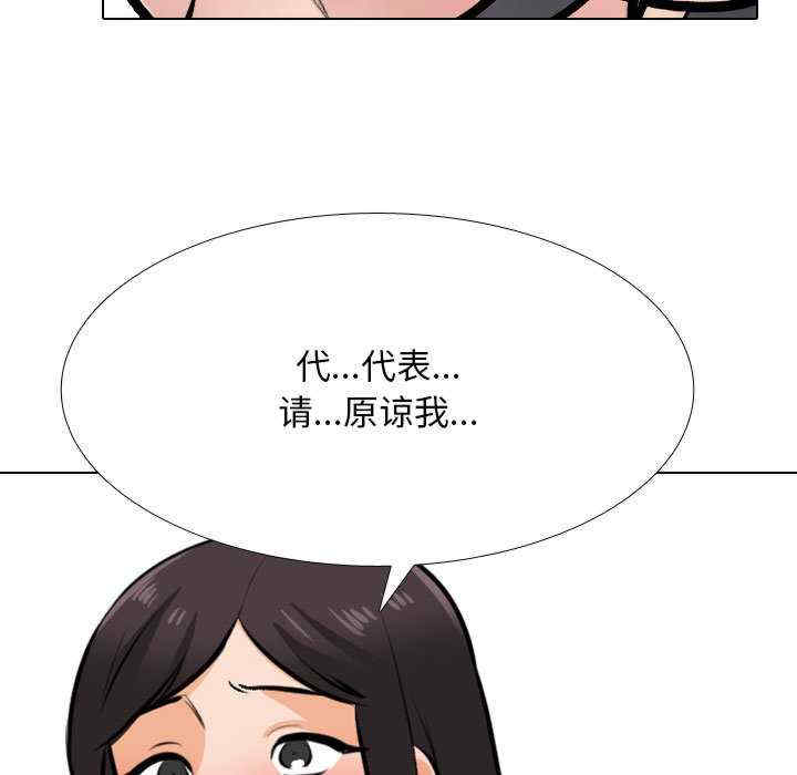 同事换换爱