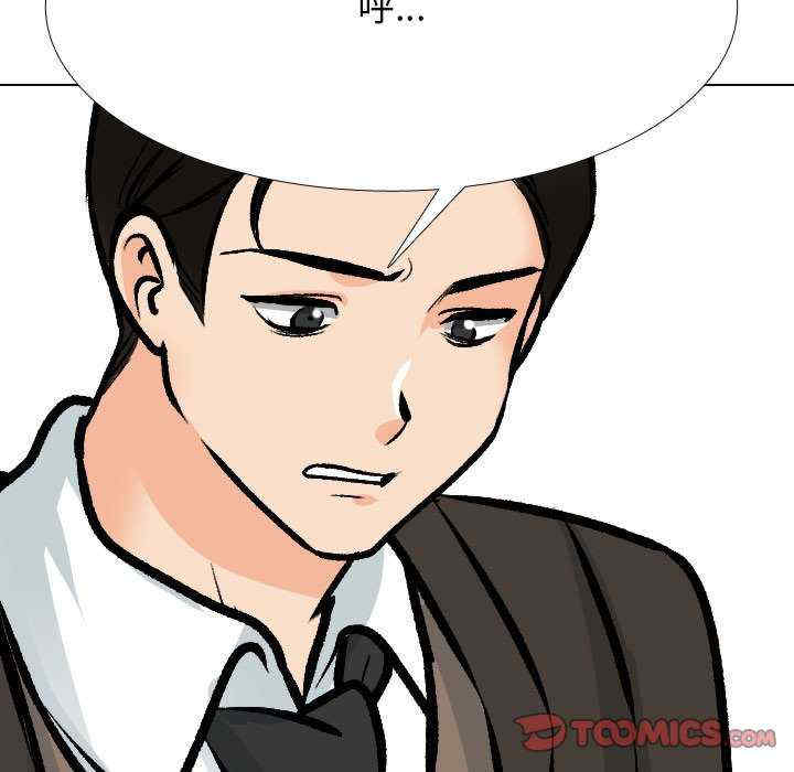 同事换换爱