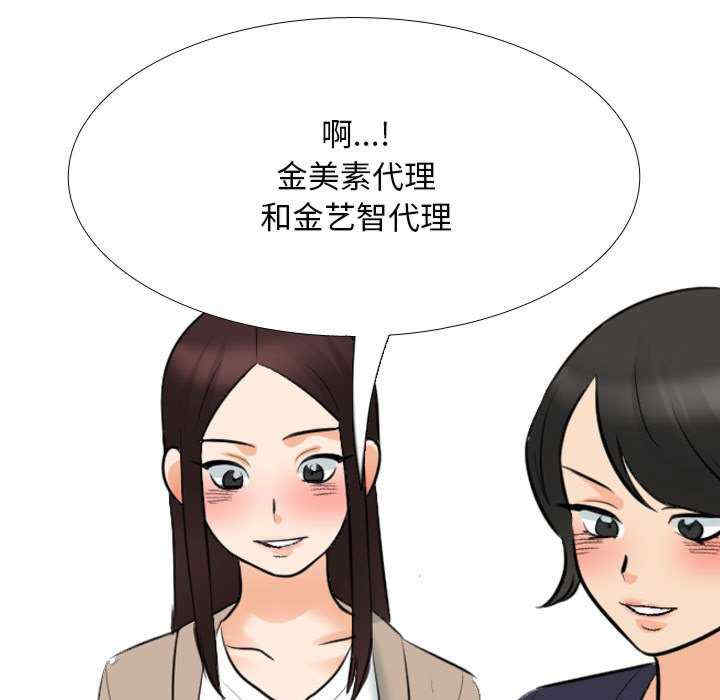 同事换换爱