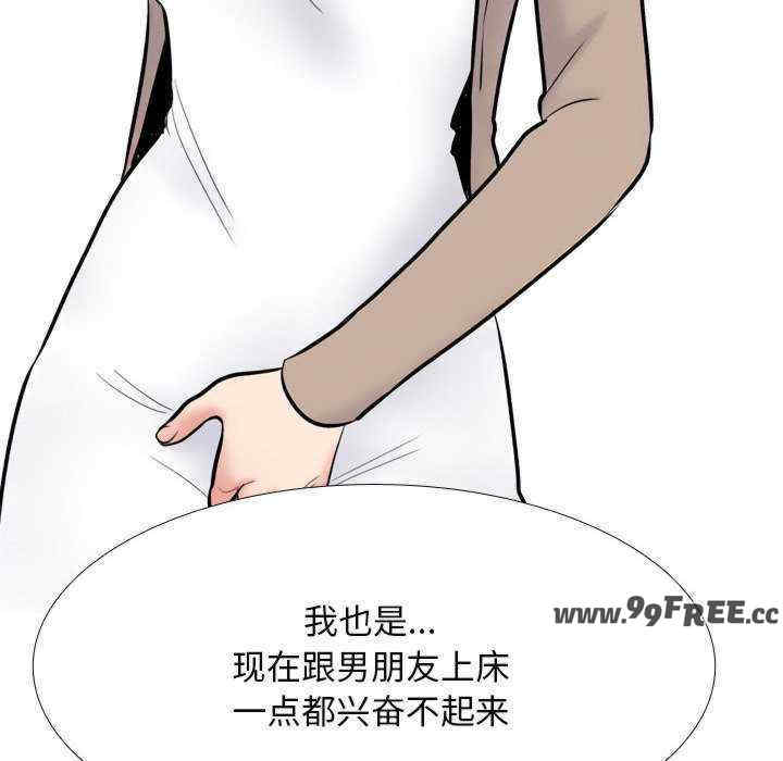 同事换换爱