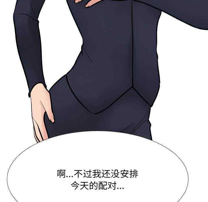 同事换换爱