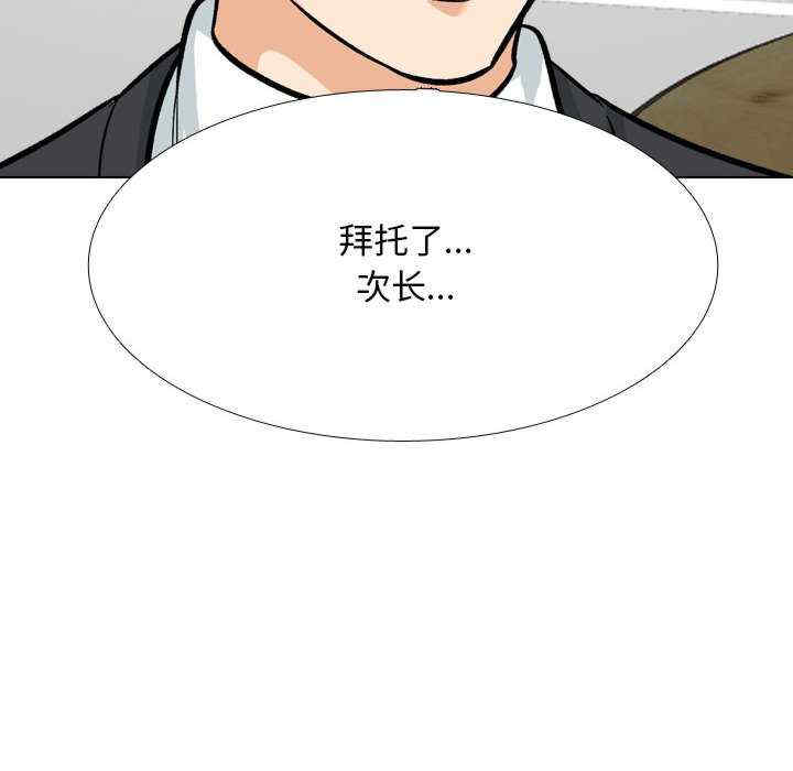 同事换换爱