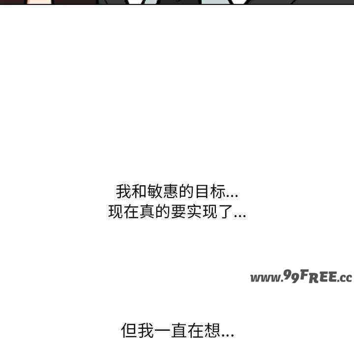 同事换换爱