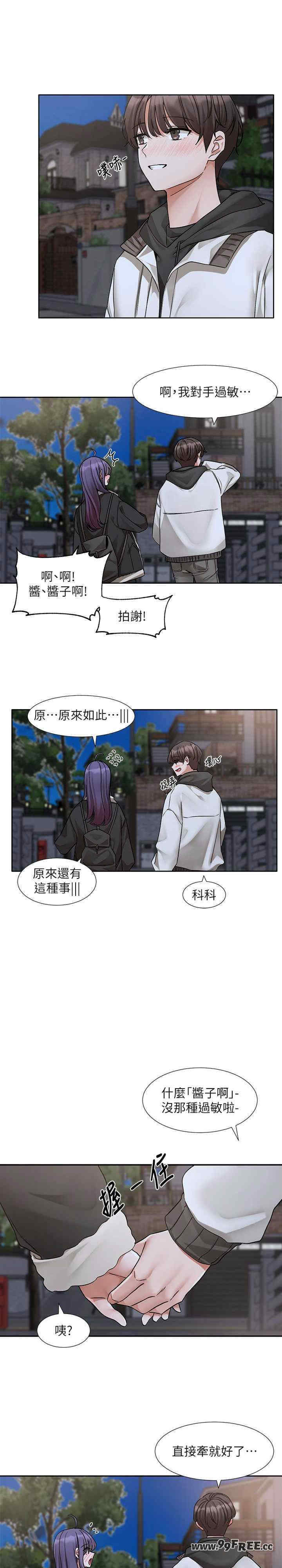 社团学姐