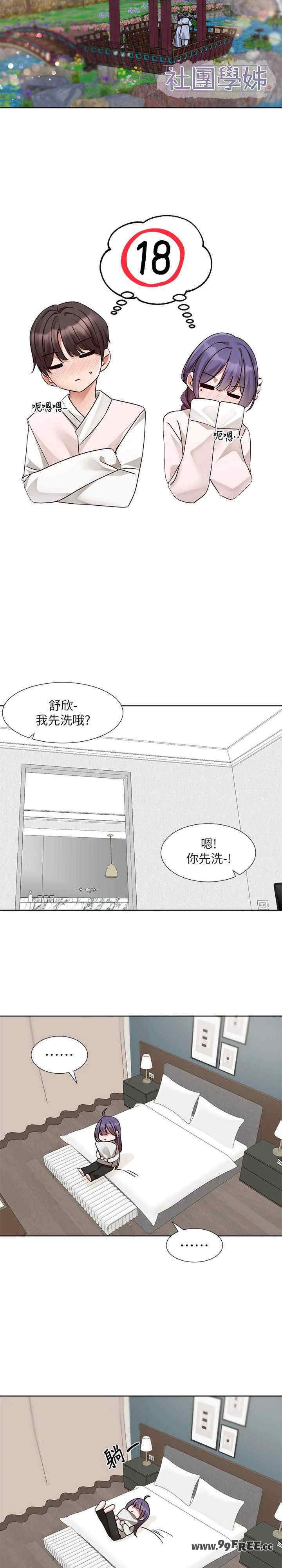 社团学姐