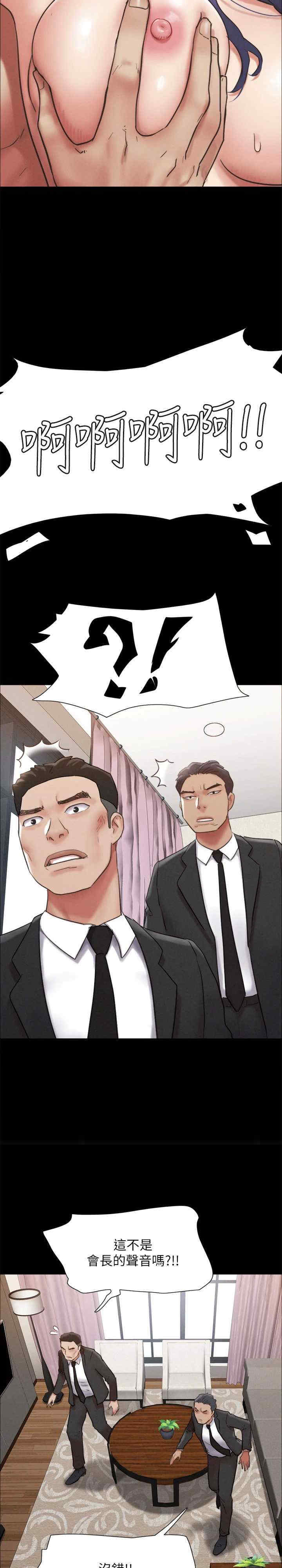 协议换爱(无码版)