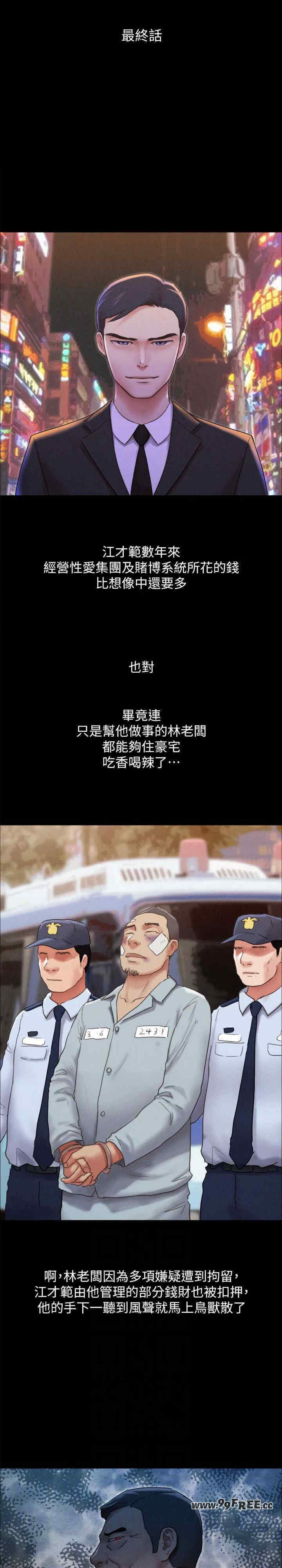 协议换爱(无码版)