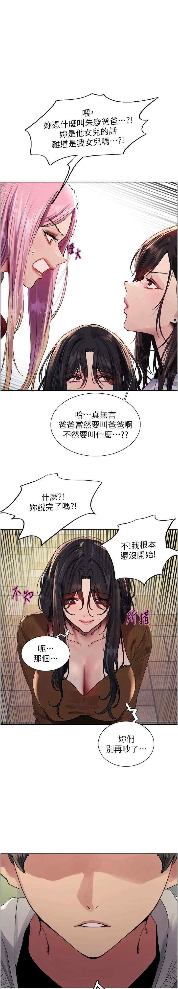 色轮眼