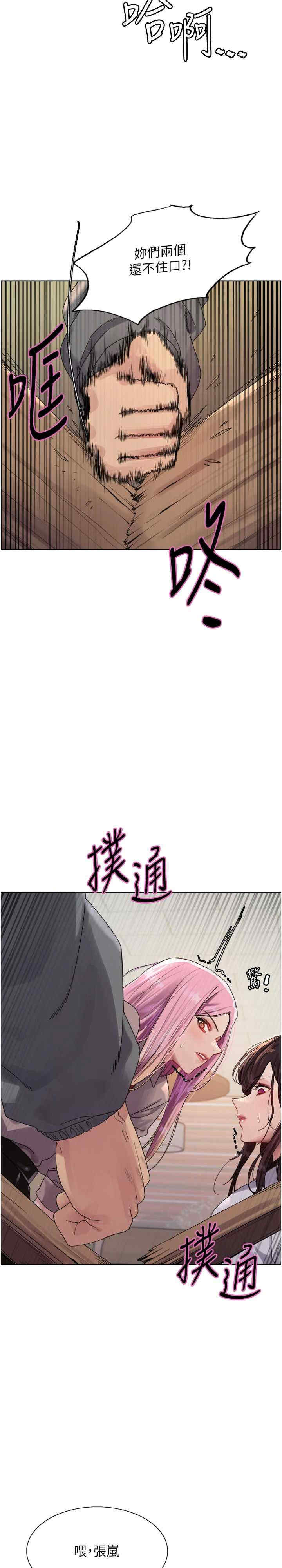 色轮眼