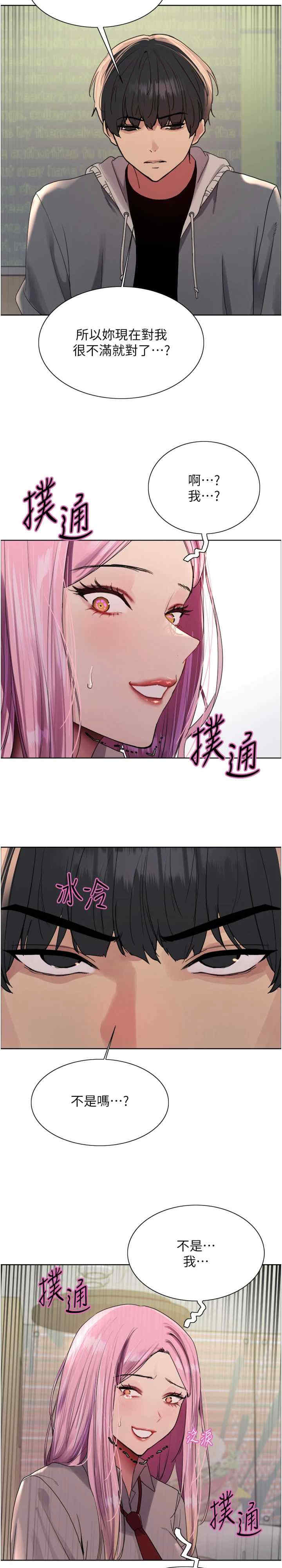 色轮眼