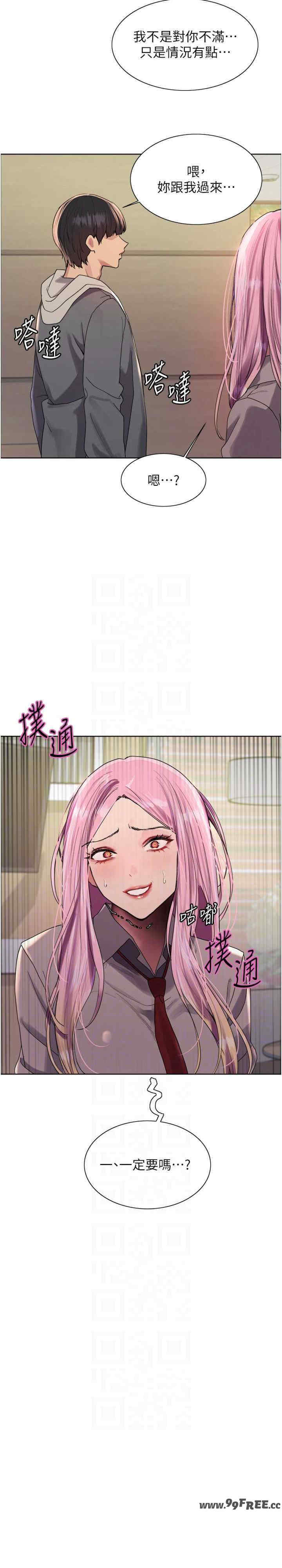 色轮眼