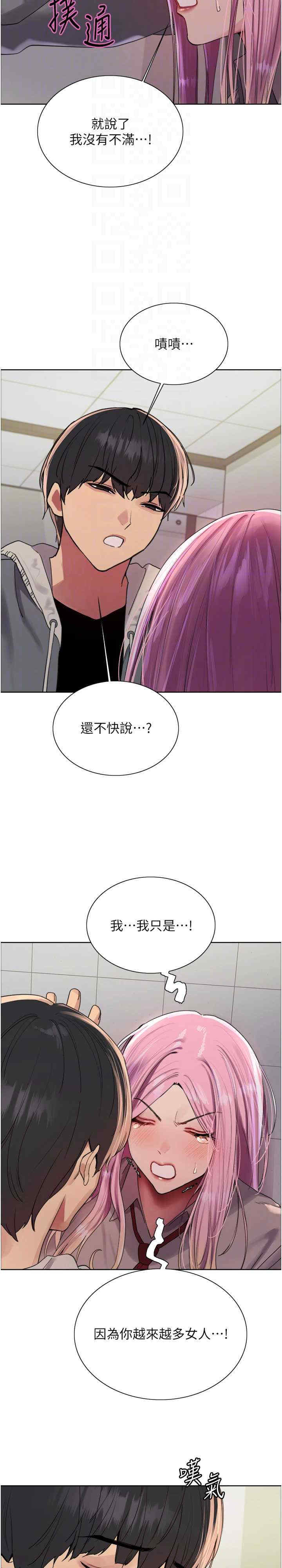 色轮眼