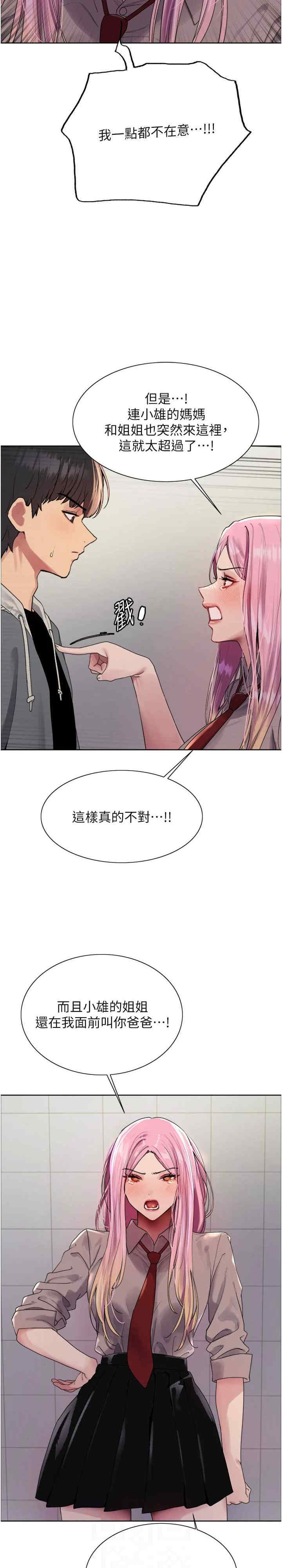 色轮眼